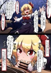 2koma ascot bar_censor black_skirt blonde_hair blouse blurry blurry_background blush censored comic commentary_request empty_eyes eyebrows_visible_through_hair eyes_visible_through_hair fellatio female full_moon hair_ribbon hands_up instant_loss_2koma long_sleeves midori_niku moon motion_lines night night_sky open_mouth oral outdoors outstretched_arms penis red_eyes red_neckwear red_ribbon ribbon rumia shaded_face short_hair skirt skirt_set sky smile solo_focus spread_arms touhou translated upper_teeth vest white_blouse