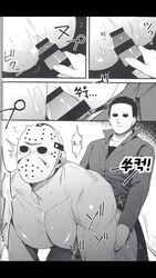 2boys anal anal_sex bara boner censored comic erection friday_the_13th from_behind from_behind_position gay halloween jason_voorhees male_focus male_only mask michael_myers monochrome multiple_boys muscle nude penetration penis sex sweat thrusting yaoi