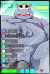 2024 5_fingers anthro balls belly big_belly blush fingers genitals hi_res humanoid_hands kemono livestream male mammal moobs nipples open_mouth overweight overweight_male penis rhinoceros shibatanukiti small_penis solo