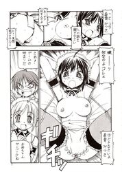 comic he_is_my_master izumi_sawatari mitsuki_sawatari yoshitaka_nakabayashi