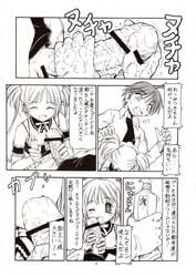 comic he_is_my_master mitsuki_sawatari tagme yoshitaka_nakabayashi