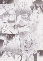 c.c. code_geass comic female lelouch_lamperouge tagme