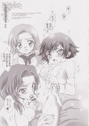 code_geass comic cornelia_li_britannia euphemia_li_britannia lelouch_lamperouge