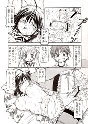 comic he_is_my_master izumi_sawatari mitsuki_sawatari yoshitaka_nakabayashi