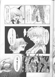 comic hellsing schrodinger seras_victoria tagme