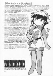 2004 barnette_orangello clothing comic dita_liebely female hibiki_tokai jura_basil_elden manabe_jouji meia_gisborn translation_request vandread