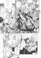 barnette_orangello buzam_a_calessa clothing comic covering_breasts dita_liebely hibiki_tokai jura_basil_elden large_breasts meia_gisborn translation_request vandread