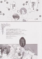 code_geass comic cornelia_li_britannia euphemia_li_britannia female lelouch_lamperouge
