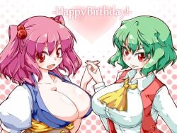 2girls asymmetrical_docking breast_press breasts cleavage ekus_(xo_ekus) female_focus green_hair hair_bobbles hair_ornament happy_birthday holding_hands huge_breasts impossible_clothes impossible_shirt kazami_yuuka komachi_onozuka looking_at_viewer multiple_girls onozuka_komachi pink_hair red_eyes shirt short_hair shuushokuna_ekus touhou twintails two_side_up yuka_kazami