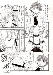 comic he_is_my_master mitsuki_sawatari tagme yoshitaka_nakabayashi