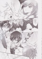 c.c. code_geass comic female lelouch_lamperouge tagme