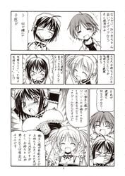 comic he_is_my_master izumi_sawatari mitsuki_sawatari yoshitaka_nakabayashi