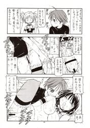 comic he_is_my_master izumi_sawatari mitsuki_sawatari yoshitaka_nakabayashi