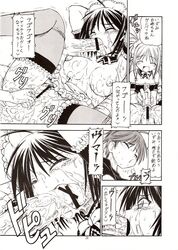 comic he_is_my_master izumi_sawatari mitsuki_sawatari yoshitaka_nakabayashi