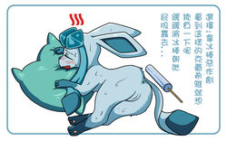 ... 1girls 2016 anus ass blush chinese_text eeveelution female female_only feral food furry glaceon nintendo open_mouth paws pokémon_(species) pokemon pokemon_(species) pokemon_dppt popsicle pussy sd_(artist) simple_background solo sweat text video_games wet white_background