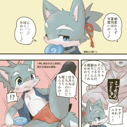 anthro asian_clothing blue_body blue_eyes blue_fur blush canid canine canis clothing comic dialogue duo east_asian_clothing eyebrows fundoshi fur hair hi_res japanese_clothing japanese_text male male/male mammal pu_sukebe red_clothing red_fundoshi red_underwear speech_bubble spread_legs spreading text tied_hair translation_request underwear white_body white_fur wolf