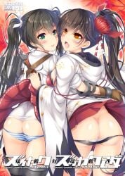 2girls :o ass azur_lane black_panties blue_panties brown_eyes brown_gloves brown_hair butt_crack clothes_lift comiket_95 content_rating copyright_name cover cover_page crossover doujin_cover gloves green_eyes hair_ornament highres japanese_clothes kantai_collection light-skinned_female light_skin long_hair long_sleeves looking_at_viewer looking_back mantarousan multiple_girls name_connection open_mouth panties pleated_skirt red_skirt sakura_empire_(azur_lane) short_sleeves skirt skirt_lift striped striped_panties twintails underwear wide_sleeves zuikaku_(azur_lane) zuikaku_(kantai_collection)