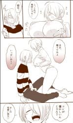 1boy 1girls aged_up blush breast_squish breasts_out comic embarrassed fangs father_and_son female gegege_no_kitarou genderswap_(mtf) getakichi hair_over_one_eye inviting iroirokakuhonenoi japanese_text kitarou kitarou_tanjou_gegege_no_nazo looking_at_breasts male medama_oyaji_(human) monochrome mother_and_son nervous panties parent_and_child rule_63 short_hair smile sweat turtleneck turtleneck_sweater
