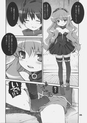 blush clothing comic dress footjob louise louise_francoise_le_blanc_de_la_valliere saito_hiraga stepping_on_penis stockings stomping_on_dick translation_request zero_no_tsukaima