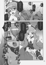 blush censored clothing comic crotch_rub dress flat_chest louise louise_francoise_le_blanc_de_la_valliere saito_hiraga stockings translation_request zero_no_tsukaima