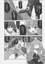 blush censored clothing comic dress footjob louise louise_francoise_le_blanc_de_la_valliere saito_hiraga stockings translation_request zero_no_tsukaima