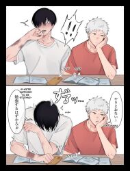 !! black_hair comic english_text hard_translated hikaru_ga_shinda_natsu hikaru_indou implied_handjob japanese_text partially_translated sound_effects the_summer_hikaru_died translation_request white_hair yaoi yoshiki_tsujinaka