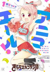 anima_yell! bow cheerleader female full_body hairbow hatoya_kohane pink_hair ponytail red_eyes smile solo