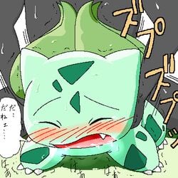 1boy ambiguous_gender blush bulbasaur drooling feral from_behind human human_on_feral interspecies japanese_text male mammal nintendo on_top pasaran pokémon_(species) pokemon pokemon_rgby saliva scalie sex size_difference text translation_request trembling video_games zoophilia