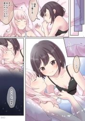 1girls 1other akiyama_mizuki bed bedroom blush breasts brown_eyes brown_hair cleavage closed_eyes clothed clothed_female dialogue flat_chest flat_chested high_resolution highres japanese_text kissing laying_down laying_on_back laying_on_bed medium_breasts on_back on_bed onomatopoeia pink_hair project_sekai remo_(artist) shinonome_ena sleeping text yuri