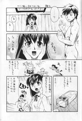 akari_unryu comic katsunishiki ranma_1/2 tagme