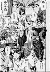 1boy 2001 3girls comic female final_fantasy final_fantasy_x lulu_(final_fantasy) male rikku seymour_guado soyosoyo yuna