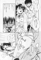 akari_unryu censored comic katsunishiki ranma_1/2 tagme