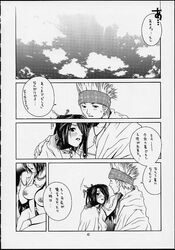 1boy 1girls comic female final_fantasy final_fantasy_x lulu_(final_fantasy) male tagme wakka