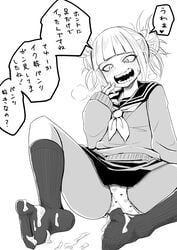 1girls ass bangs black_socks blunt_bangs blush breath cum cum_on_clothes cum_on_feet fangs feet feet_fetish female female_only flat_chest foot_fetish greyscale hair_tie heart heart_panties heart_print heavy_breathing himiko_toga japanese_text knee_socks knee_up kneehighs kneesocks long_sleeves messy_hair mikomo miniskirt monochrome my_hero_academia neckerchief open_mouth panties print_panties sailor_collar short_hair simple_background sitting skirt smile socks solo speech_bubble spread_legs straight sweat talking teeth text text_focus tied_hair translation_request twin_buns underwear upskirt wet white_background