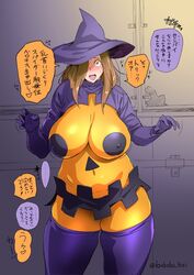 1girls blush bobobo dialogue female female_only hair_over_one_eye halloween japanese_text large_breasts skindentation solo thick_thighs thighhighs witch_hat