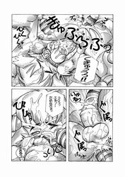 1999 anal anal_sex antennae arthropod balls bee comic cum erection female greyscale honey humanoid_penis insects japanese_text lying macop male monochrome on_back oral partially_translated penetration penis text translation_request young