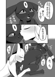 1girls 2017 ambiguous_gender blush closed_eyes comic eeveelution espeon female feral grey_background greyscale japanese_text kiriya kissing monochrome nintendo pokémon_(species) pokemon pokemon_gsc simple_background text translation_request umbreon video_games