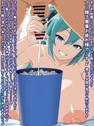 1boy 1girls alternate_breast_size areolae blue_eyes blue_hair blue_nails breasts cuckold cuckolding cum cum_in_container cum_in_trash_can dirty_talk ejaculation female femdom handjob hatsune_miku huge_breasts humiliation japanese_text light-skinned_female light-skinned_male light_skin male malesub migikoba milking_handjob nipples penis small_penis small_penis_humiliation text trash_can twintails vocaloid