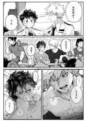 2boys 4koma bakugou_katsuki beer_mug bite_mark boku_no_hero_academia bones_(company) classroom curly_hair drinking eating freckles green_hair iida_tenya izuku_midoriya katsuki_bakugou male messy_hair midoriya_izuku mineta_minoru minoru_mineta my_hero_academia nichataro_ok on_bed scar sex shounen_jump shouto_todoroki smile spiked_hair sweatdrop tears todoroki_shouto tongue yaoi