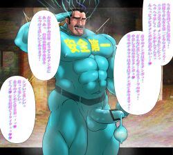 bara bodysuit boner erection hero hitenmaru male_only solo solo_male yaoi zentai