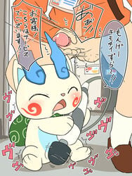 2015 4:3 ambiguous_gender balls closed_eyes duo erection human inside japanese_text komasan male mammal manmosu_marimo open_mouth penis sex_toy text translation_request vibrator video_games yo-kai_watch