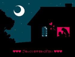 2d animated hotel_girl_(sensual_pleasure) japanese_text jermaneels pixel_art sensual_pleasure silhouette silhouette_sex