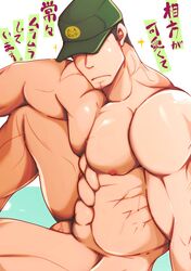 1boy 2018 arm_rest arm_support bara baseball_cap black_hair closed_mouth crow_hurt facial_hair facing_viewer gay gay_male hat hat_over_eyes highres human male male_only muscle muscular muscular_male nipples nude penis penis_peek pubic_hair simple_background sitting solo stubble white_background yamato_transport