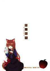 1girls clothing comic holo kishiri_toworu skirt spice_and_wolf tagme