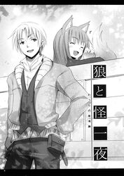 blush clothing comic holo kishiri_toworu kraft_lawrence spice_and_wolf tagme