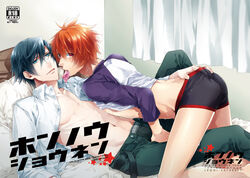 2boys bed blue_eyes blue_hair gay ichinose_tokiya ittoki_otoya male multiple_boys raglan_sleeves red_eyes red_hair uta_no_prince-sama yaoi