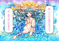 anus aqua_hair bangs barefoot blush bow bow_panties breasts bubble collarbone eyebrows_visible_through_hair feathered_wings female female full_body half-closed_eyes halo hands_together hands_up japanese_text jpeg_artifacts knee_up long_hair looking_at_viewer medium_breasts monster_strike navel open_mouth panties pink_panties purple_eyes pussy raphael_(monster_strike) see-through shiny shiny_hair shiny_skin sitting solo speech_bubble star talking teeth text_focus topless translation_request uncensored underwear v-mag veil water wings