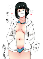 aqua_eyes bangs bikini bikini_lift black_hair blue_bikini blush breasts breasts_apart breath clothing collarbone cowboy_shot female half-closed_eyes hands_in_pockets hassu heart hijiri_tsukasa hood hoodie jacket japanese_text legs_together looking_at_viewer medium_breasts navel pussy_juice remote_control_vibrator shiny shiny_hair short_hair simple_background solo ssss.gridman standing surgical_mask swimsuit translation_request trembling vibrator vibrator_cord vibrator_under_clothes white_background white_jacket