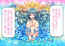 anus aqua_hair bangs barefoot blush breasts bubble collarbone eyebrows_visible_through_hair feathered_wings female female full_body halo hands_together hands_up japanese_text jpeg_artifacts knees_up long_hair looking_at_viewer medium_breasts monster_strike navel nude open_mouth purple_eyes pussy raphael_(monster_strike) shiny shiny_hair shiny_skin sitting solo speech_bubble talking teeth text_focus translation_request uncensored v-mag water wings