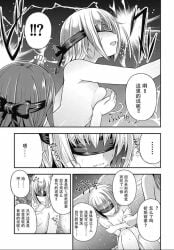 2females accidental_pervert armpits bathroom blindfolded_female colorless date_a_live embarrassed_nude_female game manga_page naked_female okamine_mikie tobiichi_origami touching_breasts